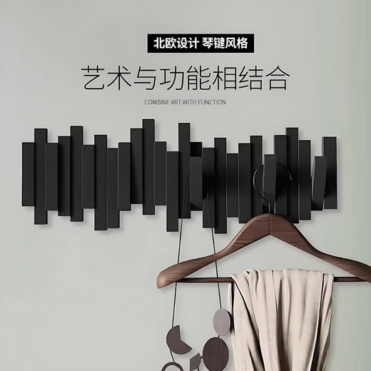 Jingyuezhai Piano Key Clothes Rack Solid Wood Wall Wall Hook Storage Porch Bedroom Entry Door Coat Rack Imported Beech Black 6 Keys - Staggered Style