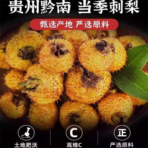 特产水果干果脯蜜饯泡水非野生休闲小吃零食官方旗舰店 维C巨多约210颗/净重756g