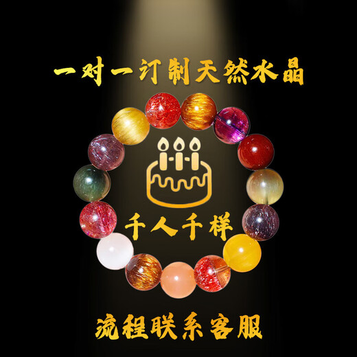 Pingyan Crystal One-to-One Private Customized Bracelet Women's Hair Crystal Super Seven Ghost Bracelet Men's 8mm Single Circle Women's