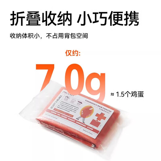 Minggu emergency raincoat, emergency blanket, thermal poncho, outdoor camping, cold and windproof life-saving equipment, orange CW908571