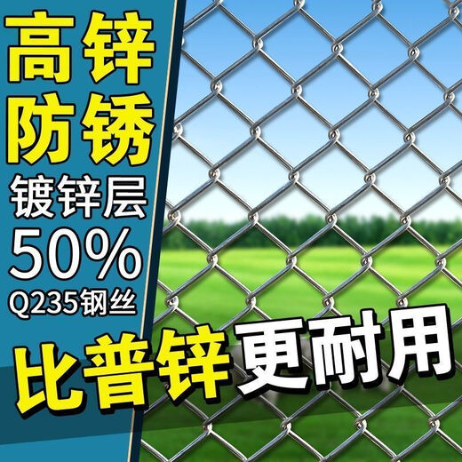 Hot-dip galvanized chain link fence is durable, breeding wire mesh, chicken, cattle and sheep fence protection net is rust-resistant and corrosion-resistant. Hot-dip galvanized chain link fence 2.0 high 2.0 thick 8 cm hole 30 meters