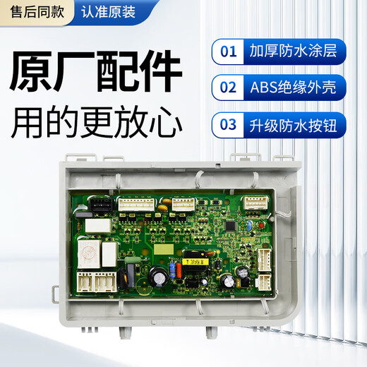 
Kezhitu washing machine computer board EG8014HB39GU1 EG10014B39GU1 motherboard 0021800115C EG10014B39GU1 original display board