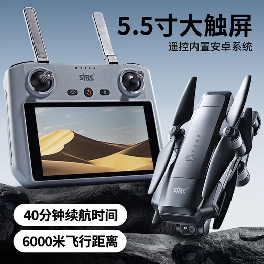 World F22S3 remote control folding aerial camera touch screen drone crossing machine 4K digital image transmission quadcopter spring outing boy gift F22S3 XR touch screen version 70-minute double electric package + frying aircraft insurance