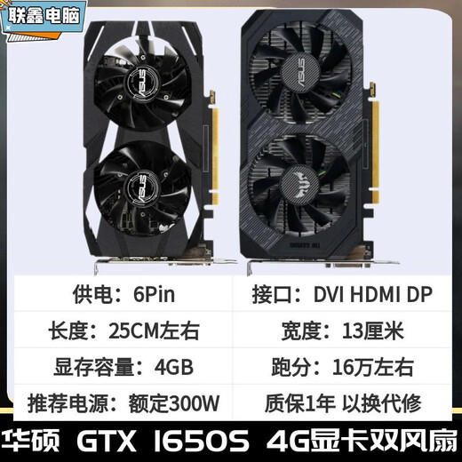 拆机GTX1050Ti 1650S RTX2060 3050七彩虹独立显卡 索泰GTX1650 4G双风扇