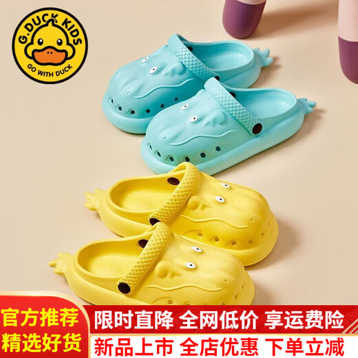 
G.DUCKKIDS little yellow duck children's hole shoes boy 3-6 years old Internet celebrity cartoon thick-soled anti-slip slippers girl cute official flagship off-white 25 -26