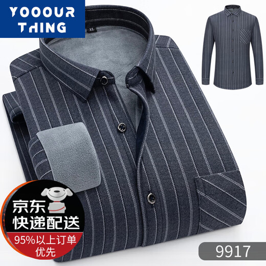 YOOOURTHING加绒加厚保暖衬衫男士秋冬休闲百搭格子中老年内搭衬衣男上衣外套 9908 L
