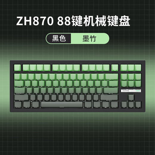 ZH870 Black BlackBerry Mechanical Keyboard Wired Wireless Bluetooth Customized Boys and Girls Office E-sports Game Mahjong Sound Silent Axis Peak Sound ZH870 Black Ink Bamboo Meteor Axis (Boys’ first choice to quickly trigger the game)