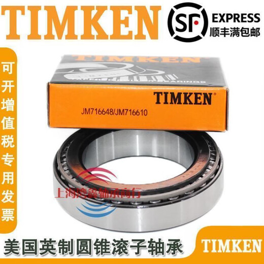 Rodamientos American Timken Timken LM48548/LM48510 M12649/M12610 Rodamientos automotrices LM48548/LM48510 Otros