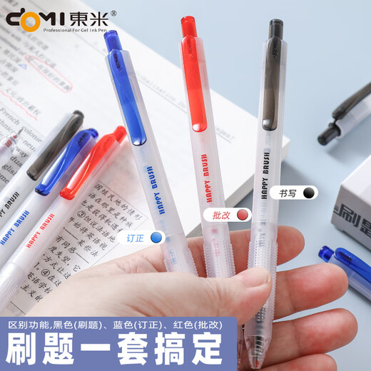 東米东米刷题乐983小毛刷按动笔学生用考试碳素黑笔水笔速干双珠0.5刷题笔ST头办公笔简约高颜值签字笔 黑4+红1+蓝1