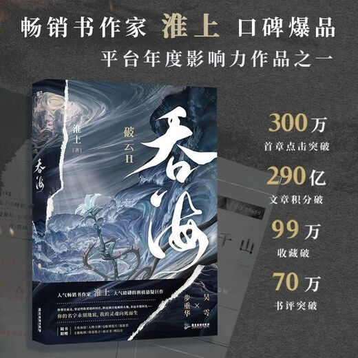 [1508 Menschen sammeln] 3 Bände des Twun Hai 123 haben das physische Buch Twun Hai abgeschlossen, das über Huai Shang Youth Roman Criminal Investigation Suspense 32 Open Twun Hai 1+2 geschrieben wurde