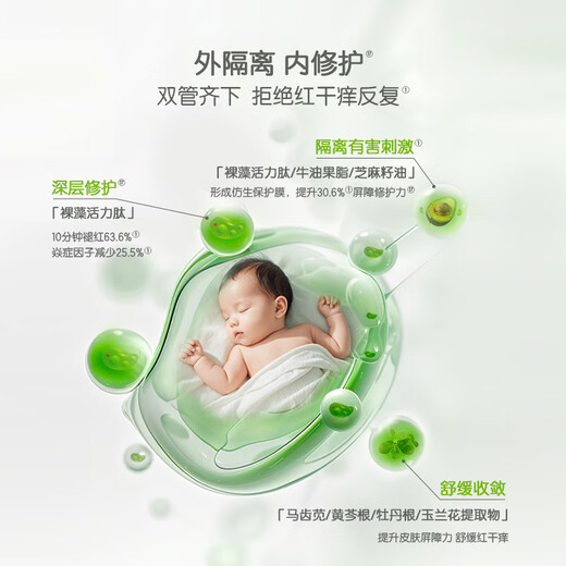Baby Add Nude Algae Care Cream Baby Skin Care Gentle Moisturizing Hydrating and Moisturizing 75ml 75ml 3 Pips [3 Pips are more cost-effective]