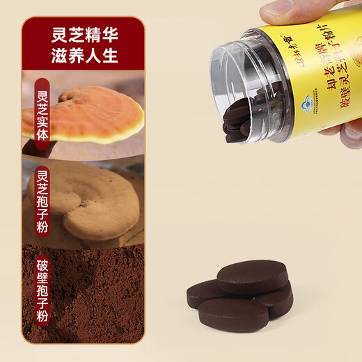 Que Laozhai Brand Break Wall Ganoderma lucidum spore powder tablet 0.5g 80 tablets to enhance immunity and high polysaccharide 2.6% nutritional health products Tablets 80 tablets * 36 boxes [One year quantity]