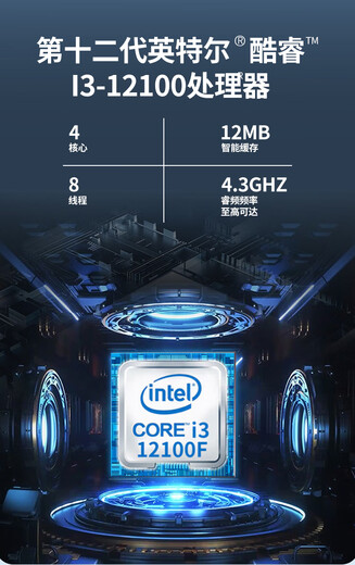 华硕（ASUS）  英特尔酷睿i3 12100集显 商祺家用办公企业采购游戏台式电脑主机商用设计师电脑DIY组装机 配置二:i3 12100+16G+500G 单主机