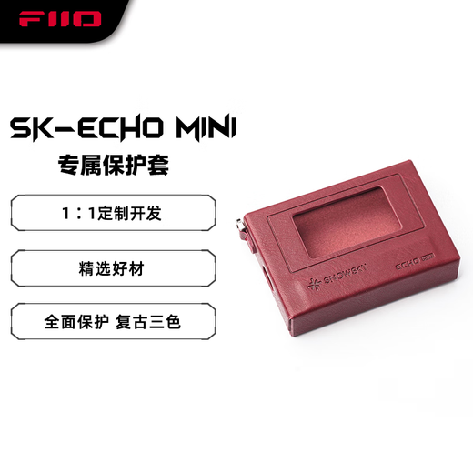 FiiO ECHO MINI exclusive protective leather case SK-ECHO MINI red