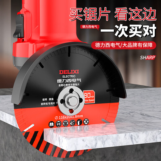 DELIXI ELECTRIC chamfering machine special ceramic tile cutting blade 116 straight cut 45 degree chamfering blade desktop water jet rock plate all-ceramic electric saw blade King Kong chamfering blade 116x20x1.8 1 piece