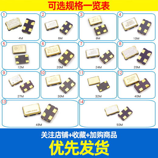 Dafuri 5032 active crystal oscillator 4-pin SMD patch 4M 6M 8M 10M 12/16/20/24/ 25 40M (1 piece)