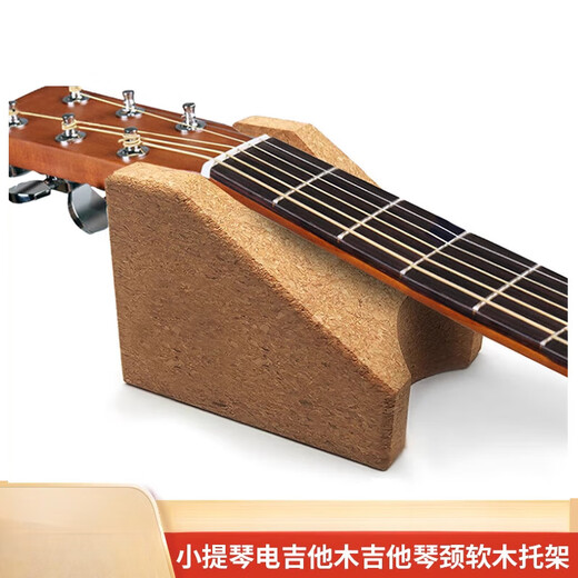 
Yusenyi Guitar Head and Neck Bracket Silk Repair and Care Tool Bass Electric Guitar Ukulele Universal Single