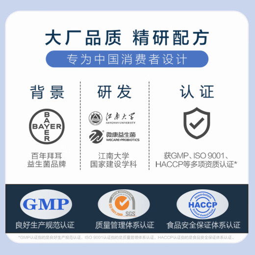 达益喜拜耳自营肠胃维稳益生菌均衡菌10天量专利短双歧杆菌CCFM683