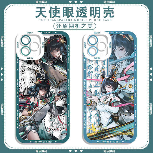 玩思乐王者荣耀周边手机壳 公孙离离恨烟古风手机壳定制适用网游动漫周 H9920 苹果-下单留言手机型号