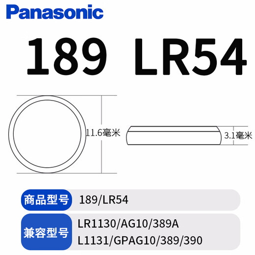 Оригинальный батарея кнопки AG10 LR1130 L1131 LR54 189 Электронный календарь часовой калькулятор 390 SPOT 189/LR11303 ТАБЛИЧИИ