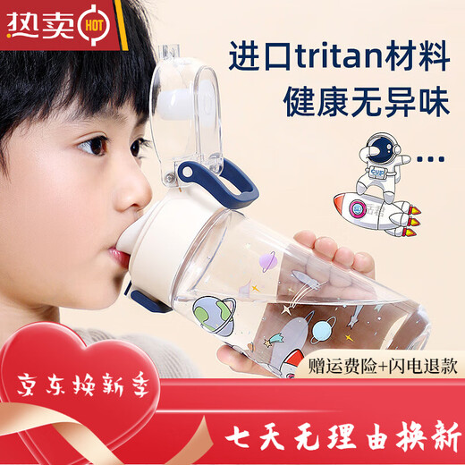 德国进口品质儿童水杯男孩tritan塑料直饮小学生上学专用杯子便携 -黑色钢铁侠-6172 620ml