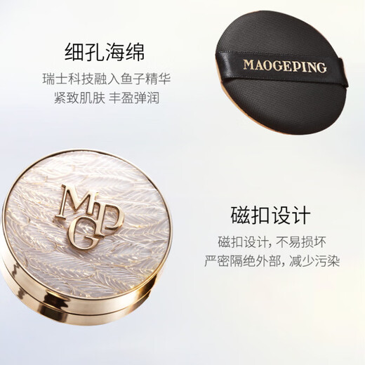 Mao Geping Wings Cushion Liquid Foundation 801 White Color 14g Set Small Gold Fan Powder Makeup Gift Box Birthday Gift