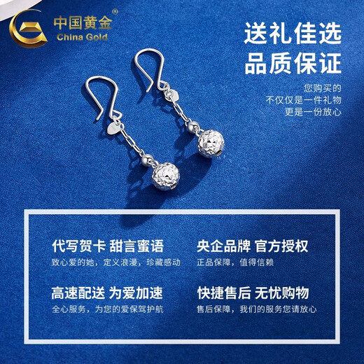 China Gold (CHINA GOLD) PT950 platinum crushed ice ice bead earrings for women new Valentine's Day birthday gift for girlfriend and wife Platinum crushed ice ice bead earrings about 2.3g