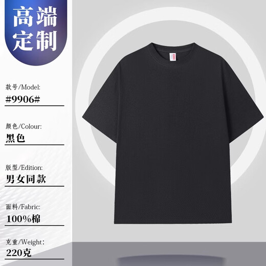 
Weicai Die Catering Workwear T-shirt Custom Printing Logo Summer Restaurant Milk Tea BBQ Store Waiter Pure Cotton Short-sleeved Clothes MSHJ-9906 Black XL