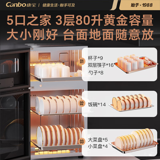 Canbo Disinfection Cabinet Home Vertical Disinfection Cupboard UV Desktop Cupboard Small Kitchen Storage Tableware Tea Cup Drying Machine XDZ80-LC3T National Subsidy
