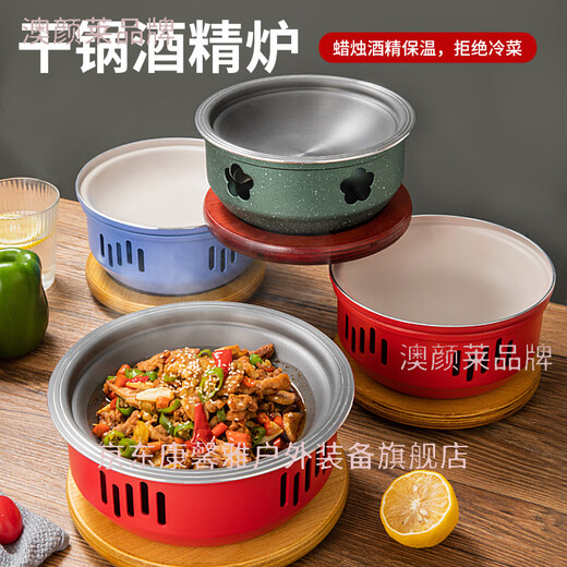 Aoyanlai Aleación de aluminio Alcohol estufa de bote caliente Pot de la olla dura bote dura sopa caliente estufa de alcohol sólido lámpara lámpara de alcohol chino olla seca dura 26*26*4.3cm 6623