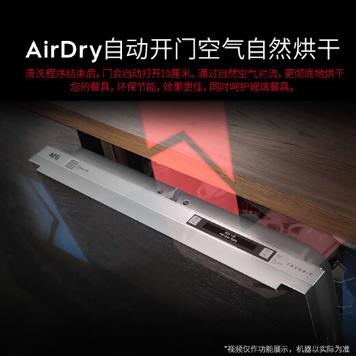 AEG national subsidy lifting cabin Pro16 set of embedded independent dishwasher European imported comfortable lifting bowl basket 240h storage satellite spray arm no dead angle