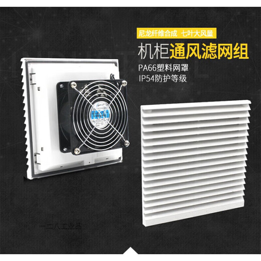 定制FK66212FFK66222FFK6623机柜散热风扇220v 电柜风扇 FK6622.230 FK6621.230 带风扇开孔92*92