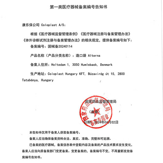康乐保13976造口袋特舒二件式造口袋底盘大便袋造瘘袋底座1698升级款 【1698升级款】13976肠造口袋（5个/散装）