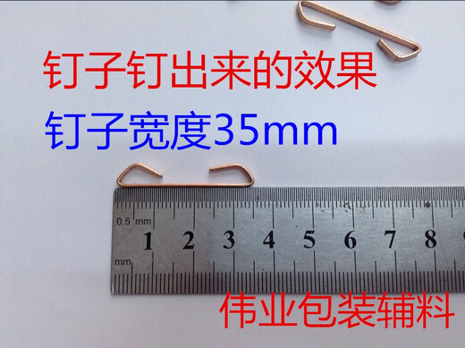 伟坝3519/3516/3518型铜钉/封箱钉/钉箱机钉/订箱机/封箱钉纸箱封口钉 3518铜钉1600支/合