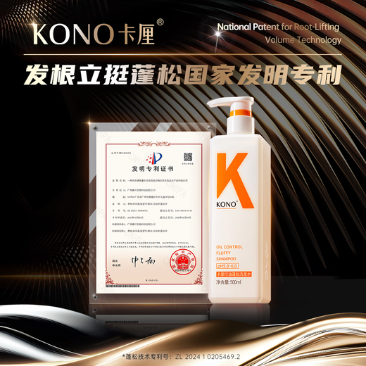 KONO Kali Classic Niacinamide Oil Control Smooth Shampoo 500ml*2 Oil-removing and Softening Hair Shampoo for Men and Women