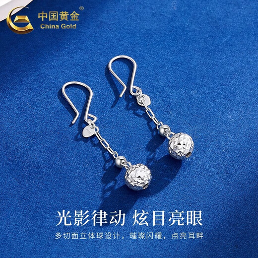 China Gold (CHINA GOLD) PT950 platinum crushed ice ice bead earrings for women new Valentine's Day birthday gift for girlfriend and wife Platinum crushed ice ice bead earrings about 2.3g