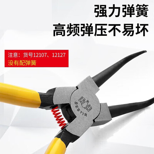 XMSJ clamp ring pliers inner straight and outer bend inner bend pliers set clamp spring pliers dual-purpose retaining ring pliers multi-function clamp spring pliers dual-purpose 6-inch shaft bend 12132