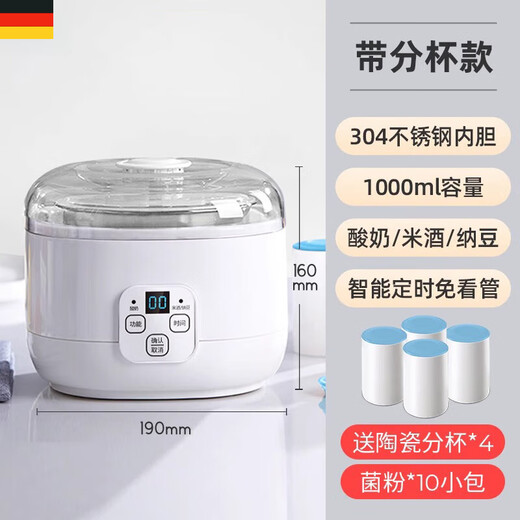 La nueva máquina de yogurt de Alemania de Maishute para el hogar usa el hogar completamente automático Pequeño vino de arroz casero enzima enzima natto copa dividida copa blanca con copa dividida de cerámica * 4+10 Phage Powder