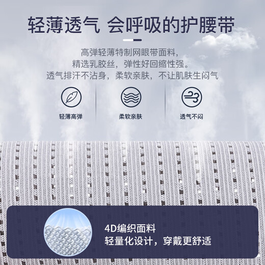 诺泰（nuotai）护腰带护腰久坐神器保暖支撑腰带腰椎男女久站腰托 升级旗舰款 推荐XL(腰围77-105CM)2尺3-3尺1