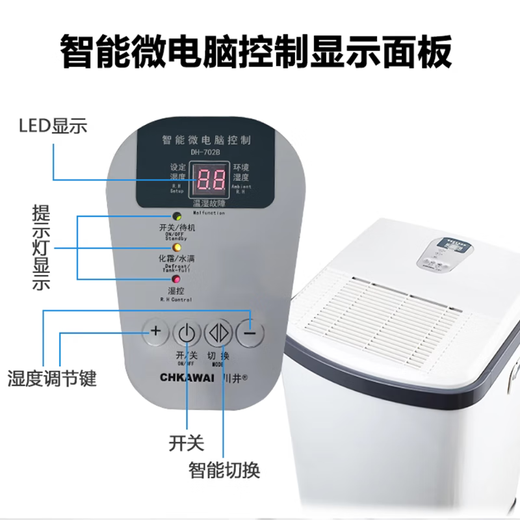 
Chuanjing dehumidifier DH-702B bedroom basement dehumidifier household/hygroscopic absorber 70L/day 70-120_