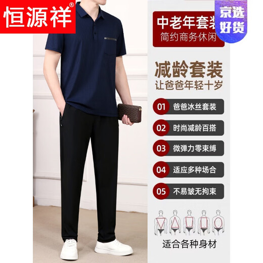 Hengyuanxiang Dad Summer Ropa de seda de hielo traje de seda de hielo de mediana edad y ancianos Manga + pantalones largos L Recomendado 100-120 Jin [Jin equivale a 0.5 kg]