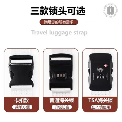 Luggage strap check-in reinforcement belt with cross packing belt fixed buckle bundling travel box explosion-proof with customs password lock reinforcement New model [Wide and thickened triple reinforcement] Releaseable black No lock [First order 6 yuan, expedited delivery]