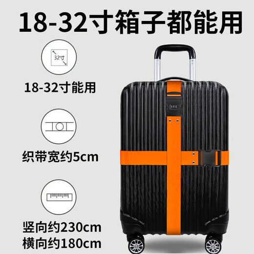 梅派行李箱绑带旅行箱加固捆绑带皮箱紧固带旅行拉杆箱十字密码打包带 紫色【升级加厚 耐磨耐用】 【 捆2次】双重插扣
