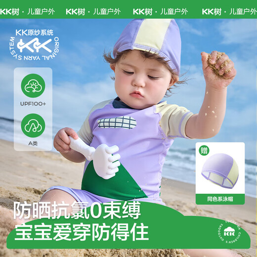 
Kocotreekk tree children's swimsuit sun protection quick-drying swimsuit baby split short-sleeved children's swimsuit