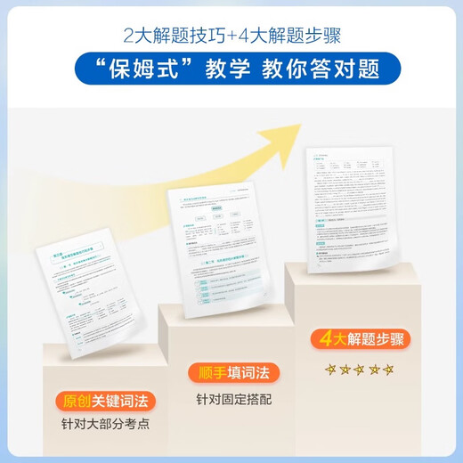 Autorización oficial] Xinghuo English College cuatro gestos de llenado en blanco 1300 Preguntas Inglés CET-4 Preguntas reales Preparación 2025 Gesto de relleno de gestos en blanco COLLEGE ESCAÑOLLO ENGLAN