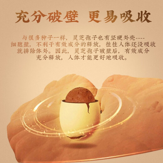 同仁堂北京同仁堂 破壁灵芝孢子粉胶囊 0.35g/粒*60粒/盒增强免疫新效期 灵芝袍子粉60粒*4罐【家庭装】
