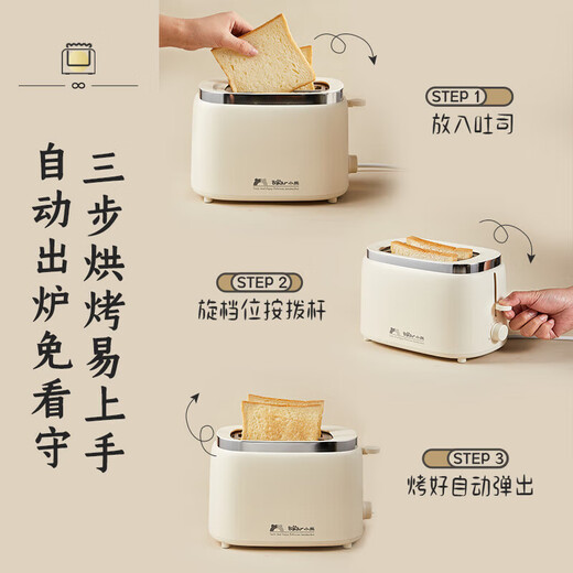 Bear Toaster Home Breakfast Toaster Toaster Toasted Sandwich Bread Multifunctional Double-sided Three-dimensional Even Toasting 6-speed Adjustment with Dust Cover New Toaster DSL-N02C5