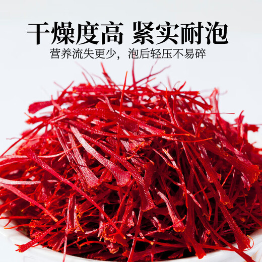 草木方 藏红花礼盒6克6罐 伊朗进口特优级全红长丝 毕业礼物送老师