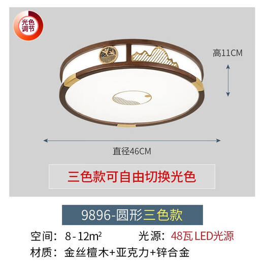 
CLCEY2025 new lamp new Chinese style ceiling lamp living room lamp gold wire sandalwood modern dining room fan lamp China 9896 rectangle 118*78 smart