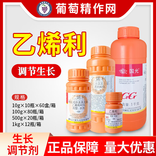 Guoguang Guoguang ripening agent ethephon agent cotton tomato persimmon rice banana cotton growth regulator 100g